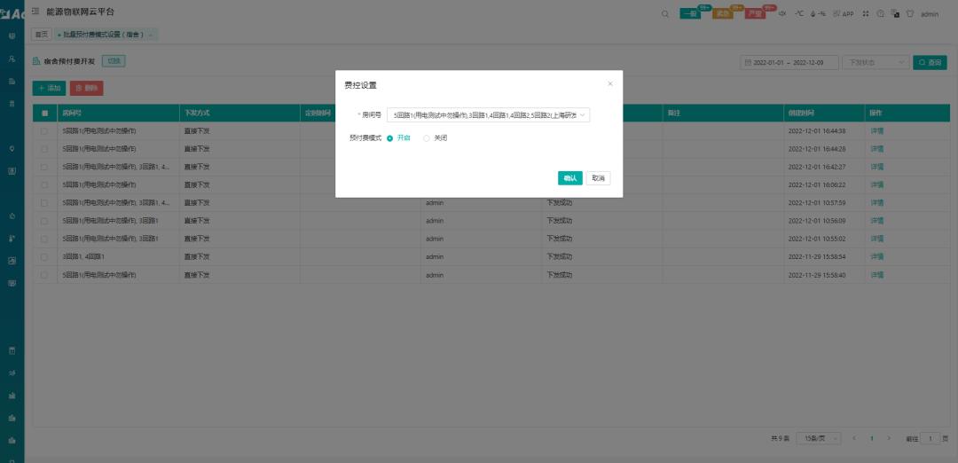 DDSY1352宿舍一进多出电能表