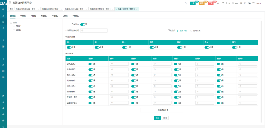 DDSY1352宿舍一进多出电能表