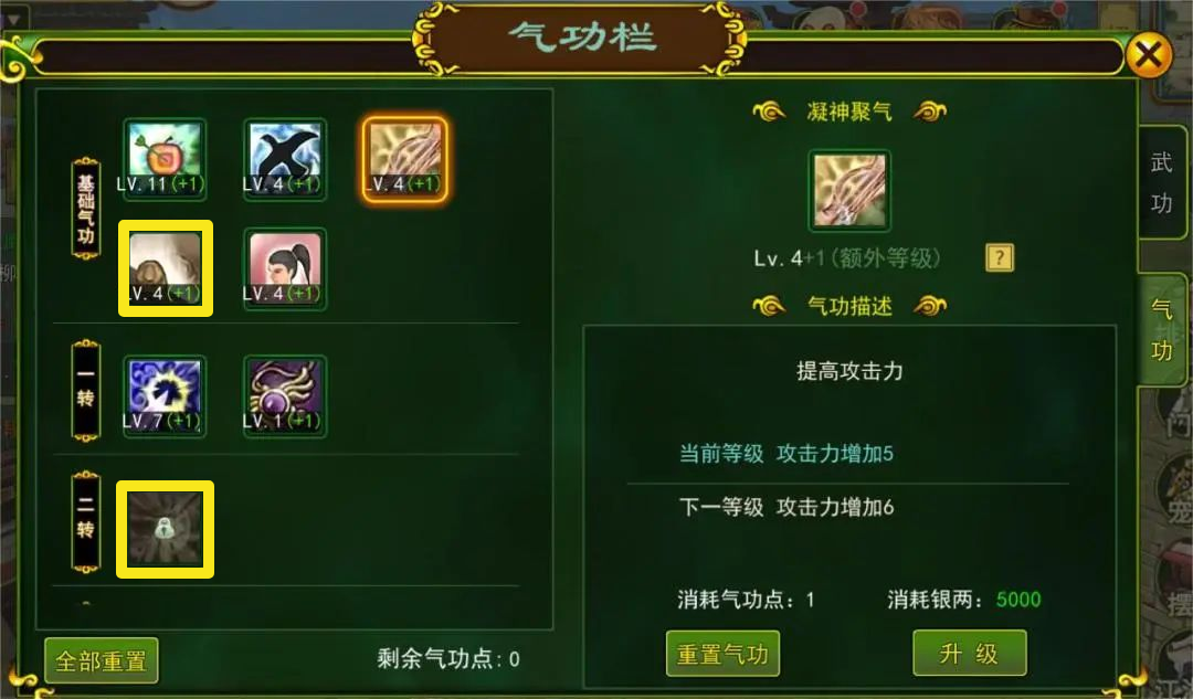 热血江湖手游弓手加点