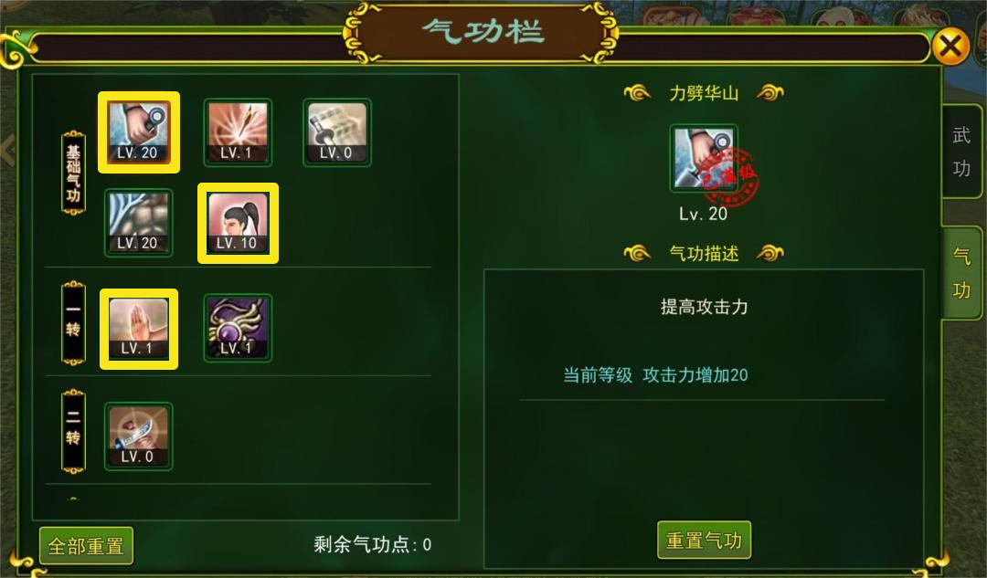 热血江湖手游刀客加点