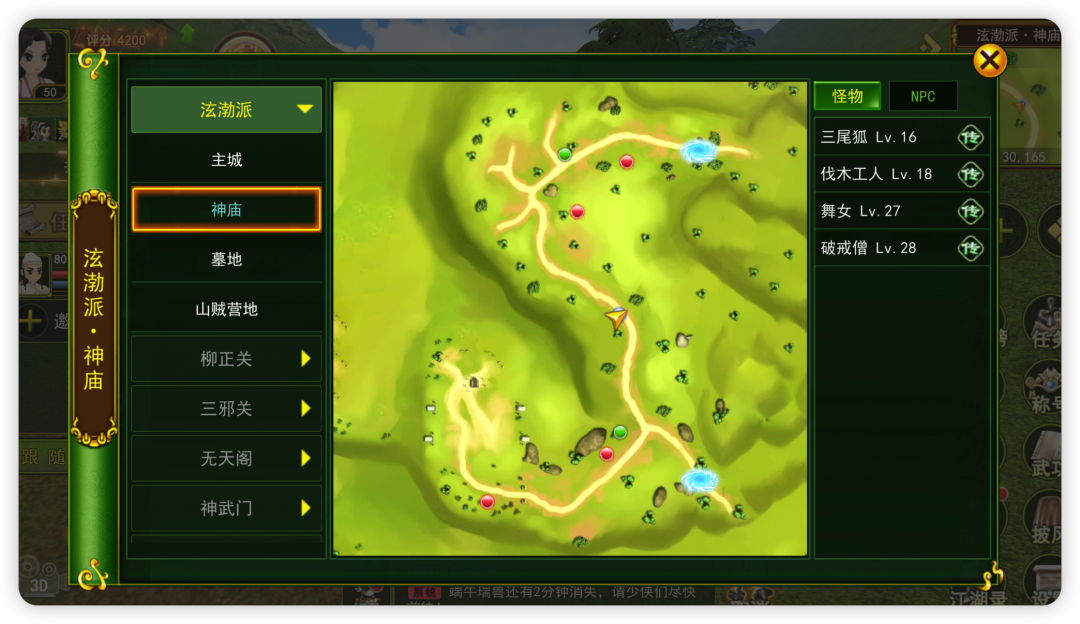 活动期间，每次端午专属BOSS“瑞兽”刷新后，玩家们都可以通过点击活动界面中的【端午瑞兽】-【瑞兽记录】查询瑞兽大致刷新地图。