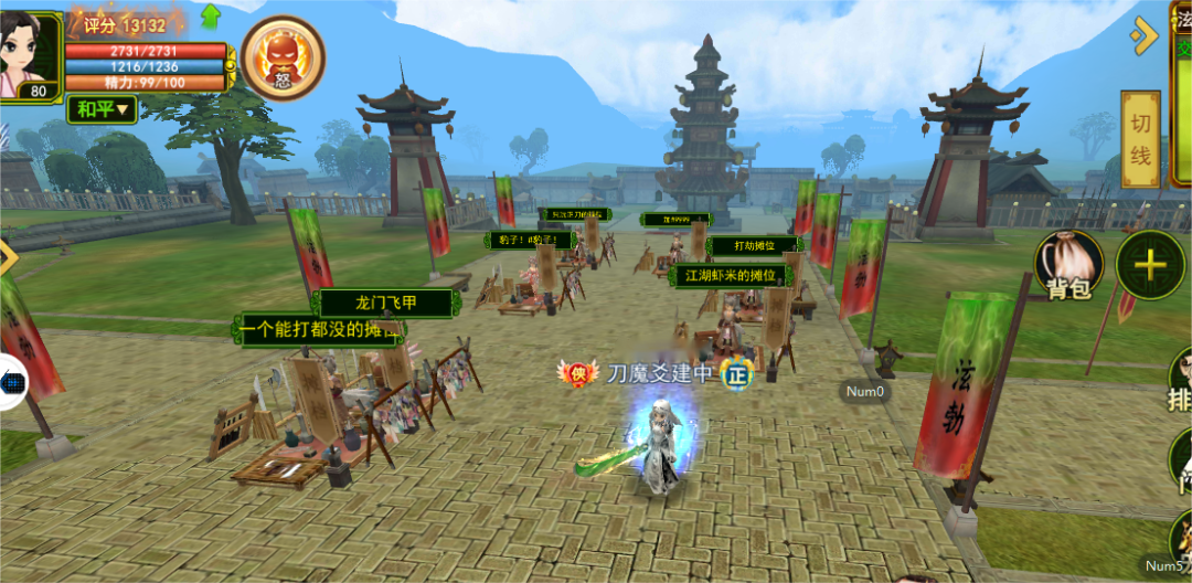 热血江湖手游增加摆摊功能