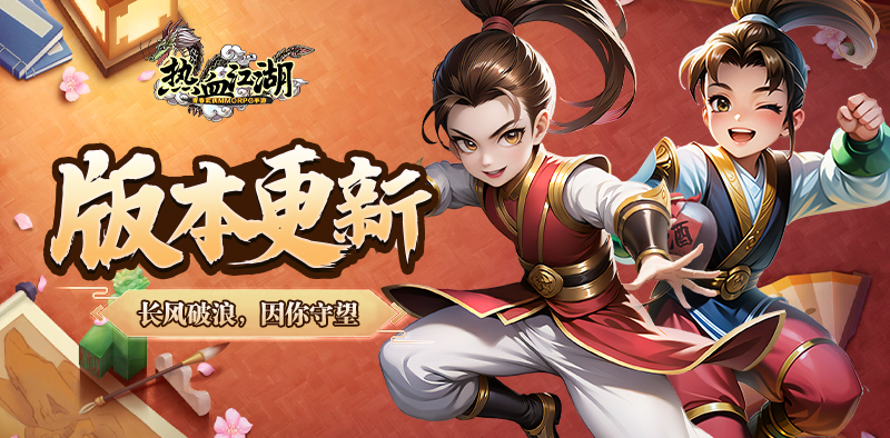 全新版本即将来袭！