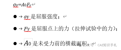 021. 材料力学性能解析：屈服强度、强度极限、弹性极限与硬化指数的图1