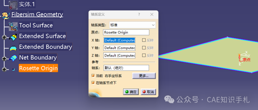 011. 【笔记】Fibersim—层压板基本几何要素创建的图6