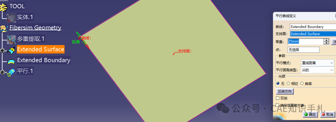 011. 【笔记】Fibersim—层压板基本几何要素创建的图4