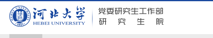 2024年河北大学录取分数线_今年河北省大学录取分数线_2021年河北省大学分数线