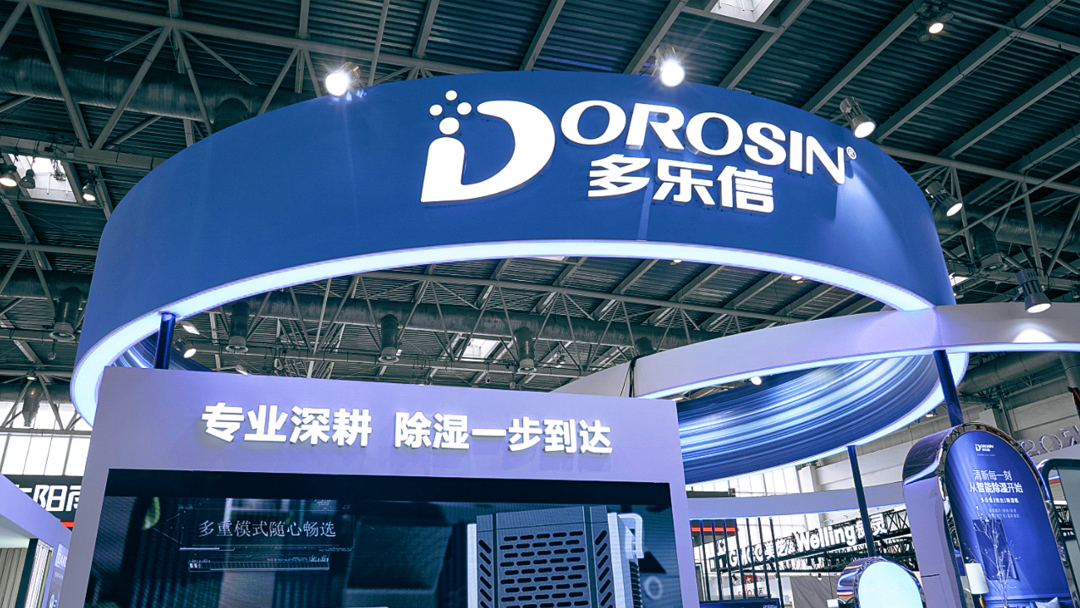 直击现场多乐信邀您共同走进绿色智能之旅