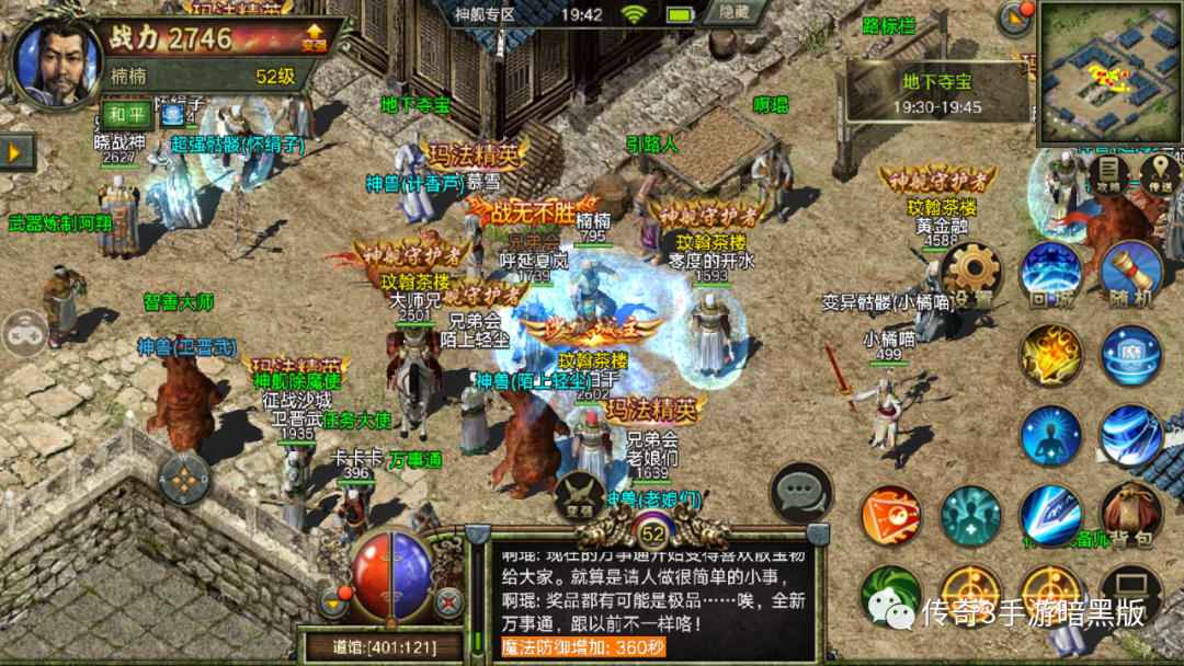 传奇3时长版好玩吗,传奇3时长版怎么收费