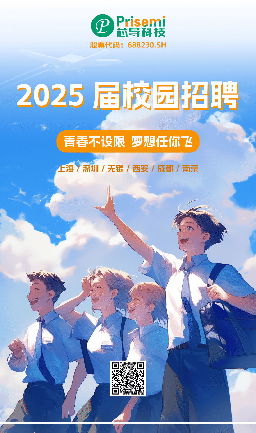 校园招聘｜芯导科技25届提前批校园招聘正式启动！-2027校园招聘-今日招聘网