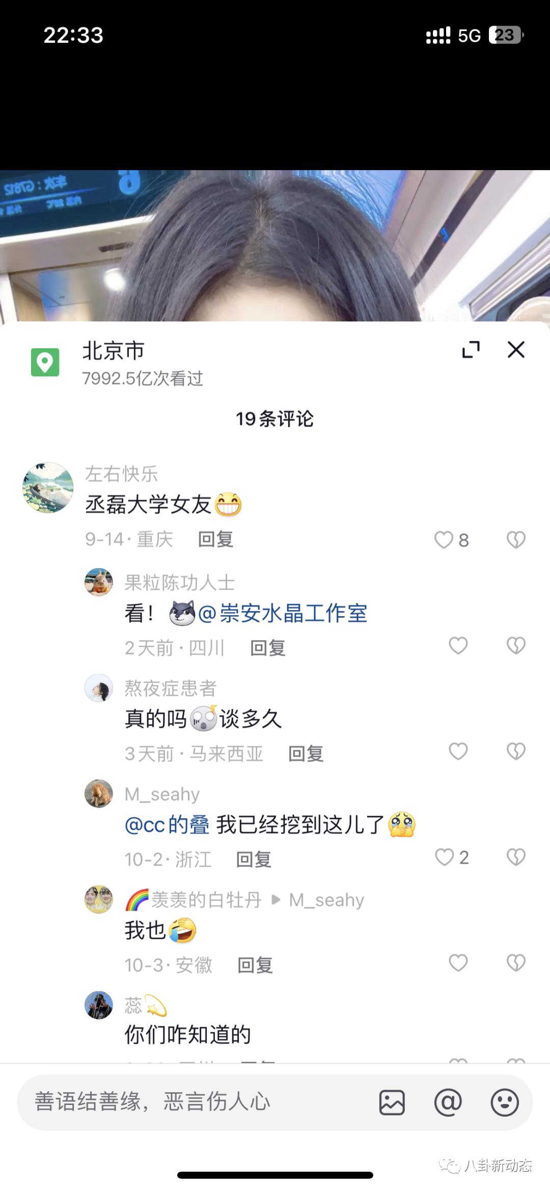 丞磊 第一次和镇宇哥搭戏，【小八卦】网友爆料丞磊的前女友的抖音