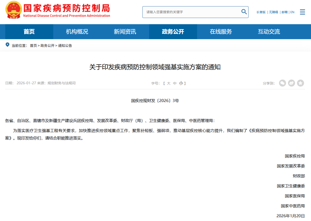 poct设备是什么国家发文，加强基层POCT设备更新！-上海聚慕医疗器械有限公司