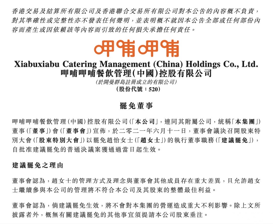 呷哺呷哺，为何被这个时代冷落了？