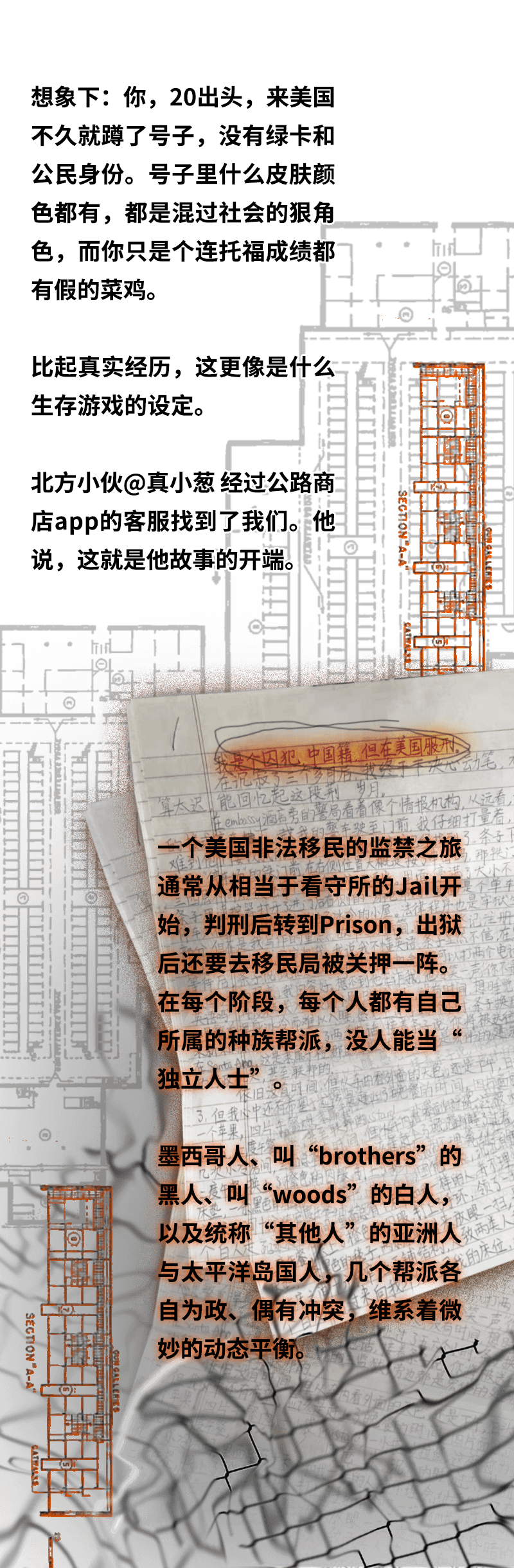 我在美国监狱学英语 一位公路老粉的生活实录 公路商店 微信公众号文章阅读 Wemp