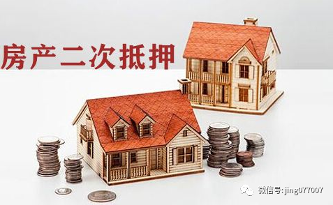 香山街道房屋抵押贷款多久能放款(图1)