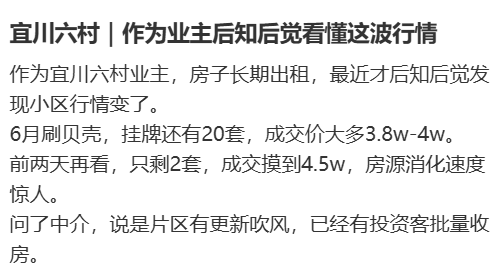 上海拆迁有点反常了相关资料 5
