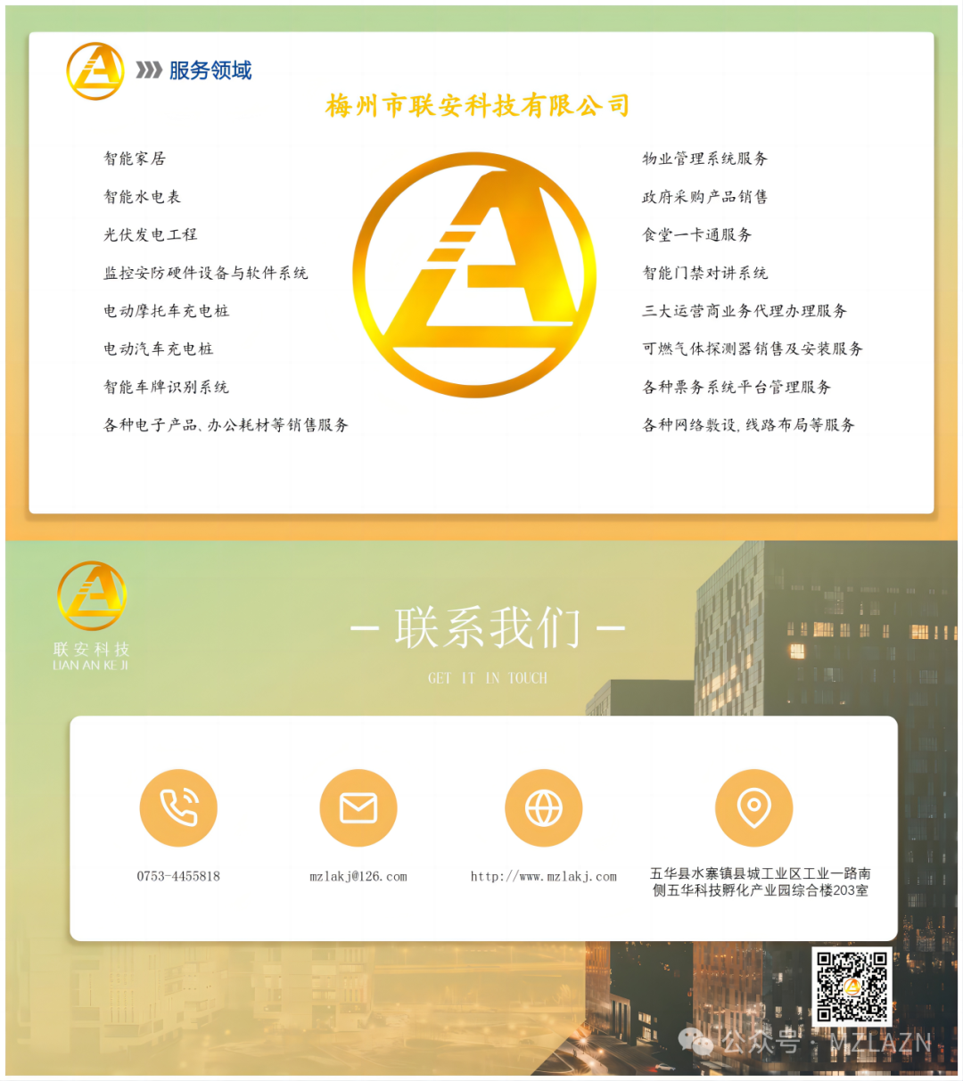 食堂刷卡机说明书