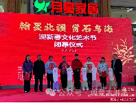 内蒙古书法家协会2025年“万福迎春”公益活动综述 第171张
