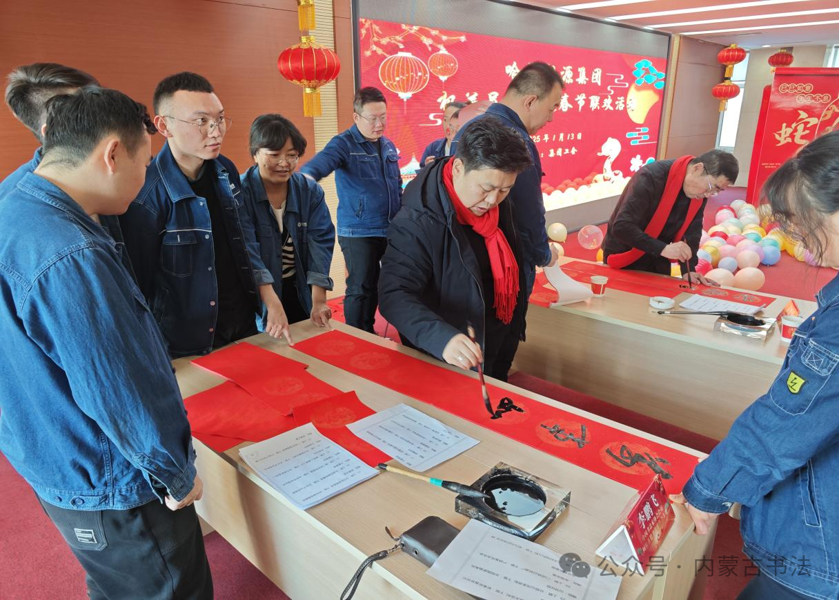 内蒙古书法家协会2025年“万福迎春”公益活动综述 第180张