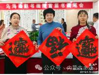 内蒙古书法家协会2025年“万福迎春”公益活动综述 第163张