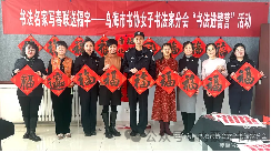 内蒙古书法家协会2025年“万福迎春”公益活动综述 第172张