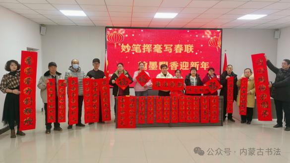 内蒙古书法家协会2025年“万福迎春”公益活动综述 第175张