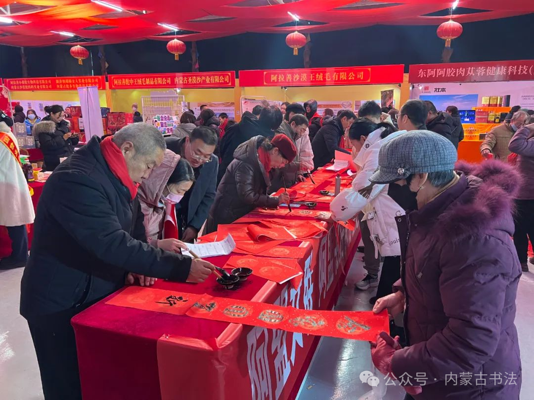 内蒙古书法家协会2025年“万福迎春”公益活动综述 第184张