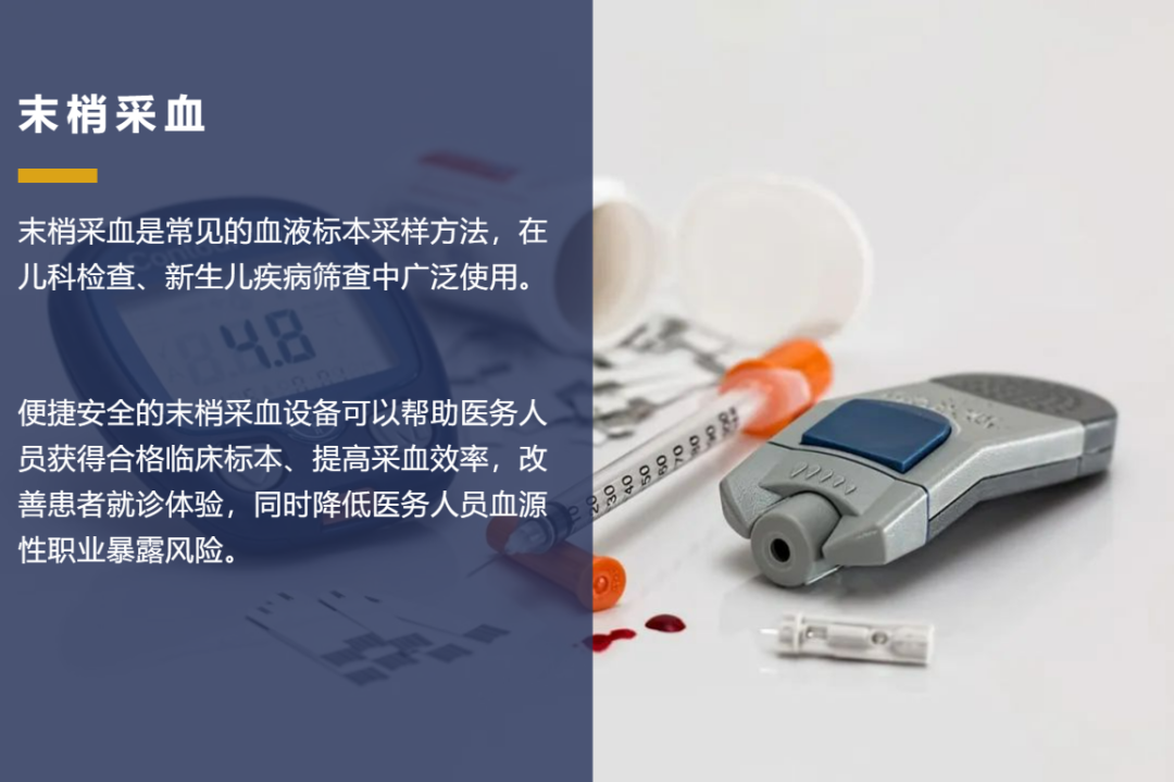 弹簧采血针怎么用扭式采血针和安全锁卡式采血针临床效果对比_https://www.jmylbn.com_新闻资讯_第1张