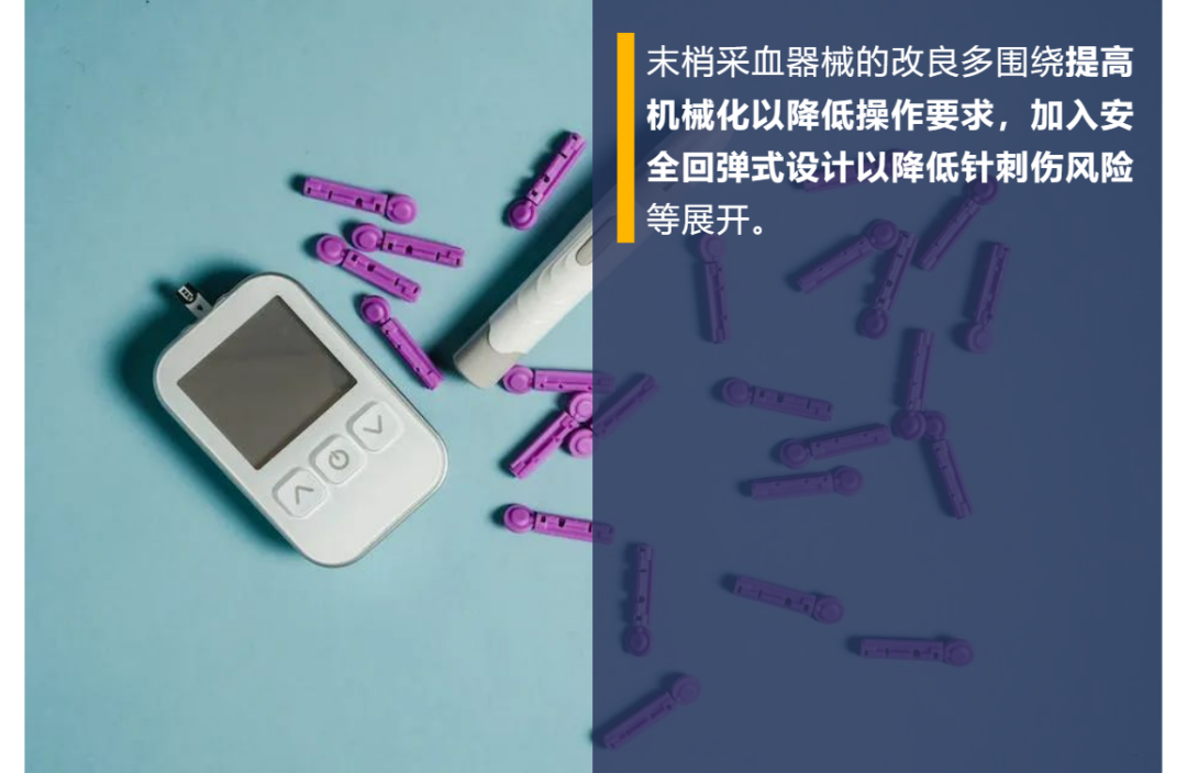 弹簧采血针怎么用扭式采血针和安全锁卡式采血针临床效果对比_https://www.jmylbn.com_新闻资讯_第4张