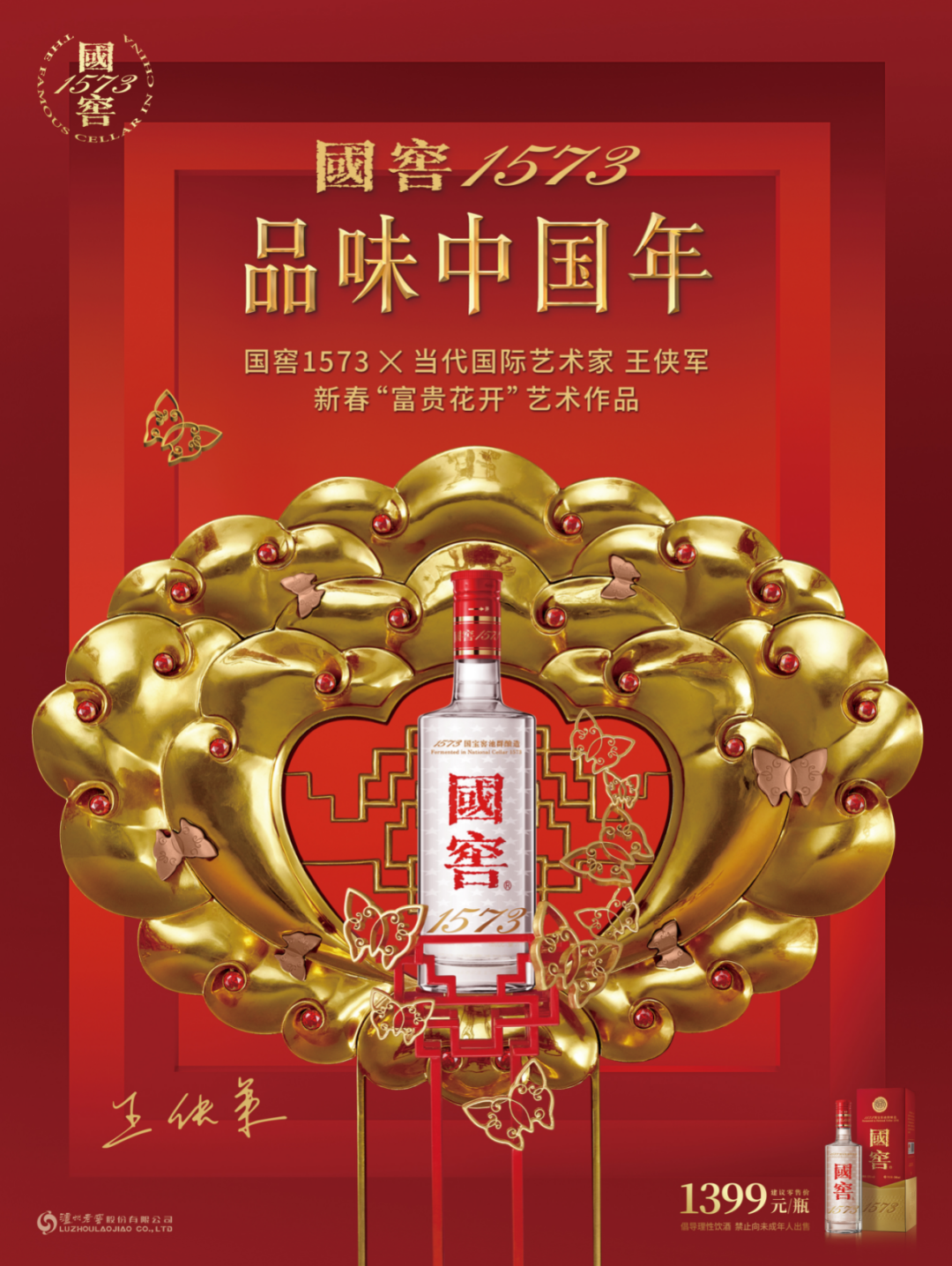 非遗才是中式顶奢