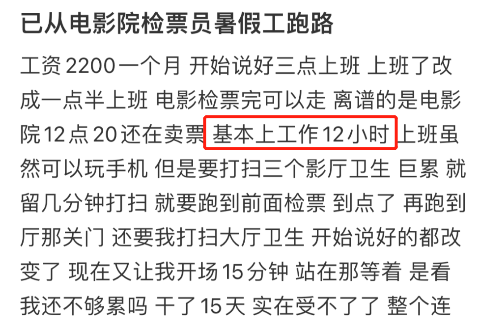 大学生扎堆打“网红暑假工”，结果发现自己的青春一小时9块