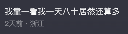 大学生扎堆打“网红暑假工”，结果发现自己的青春一小时9块