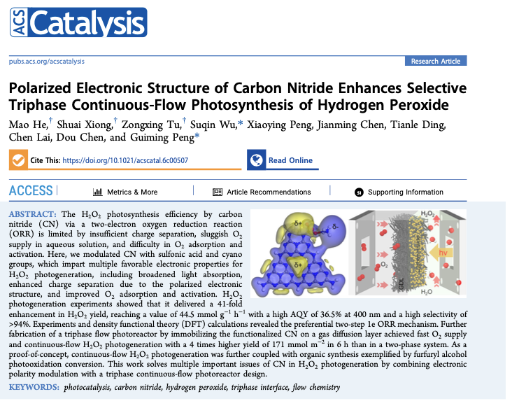DC DSR旋轉圓盤電極頂刊成果｜ACS Catalysis