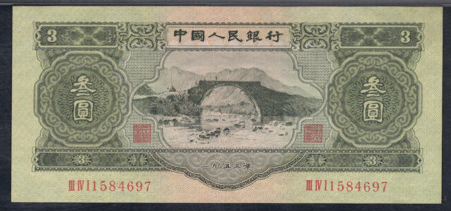 井冈山三元回收价格及收藏价值