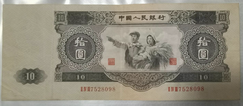 大黑十元价格 大黑十元的市场价值