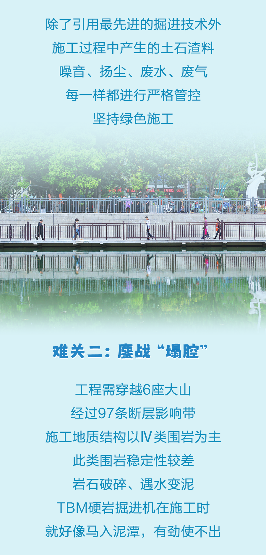 穿越6座大山！刚刚，十堰中心城区水资源配置工程全线隧洞贯通