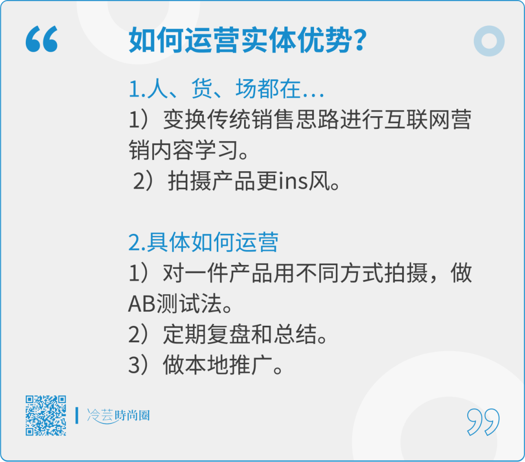时尚零售 | 实体店如何通过为销售（导购）打造个人IP来提高销售业绩？(图7)