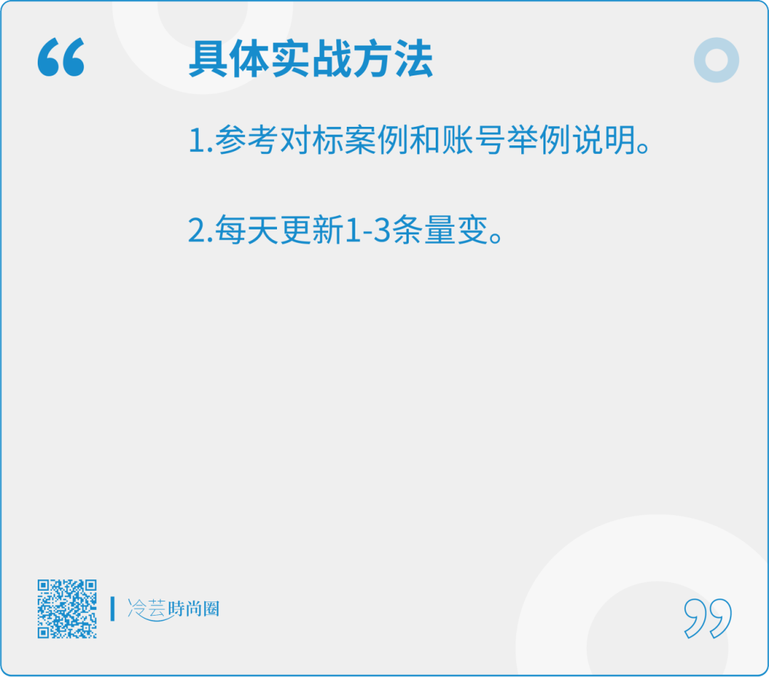 时尚零售 | 实体店如何通过为销售（导购）打造个人IP来提高销售业绩？(图11)