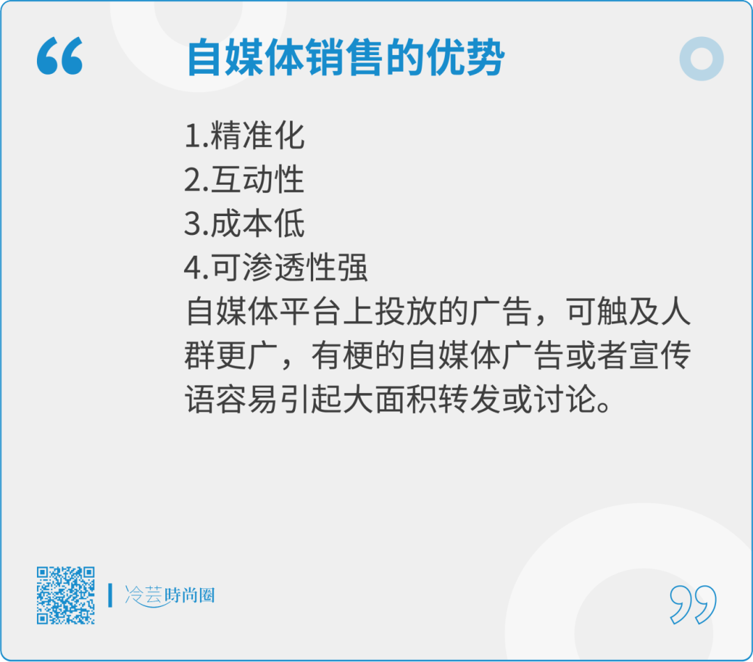 自媒體平臺上投放的廣告,可觸及人群更廣,有梗的自媒體廣告或者宣傳