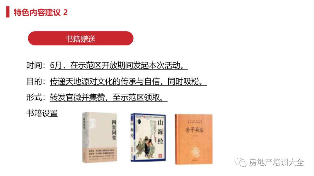 图片[23]-副业赚钱_微信公众号运营方案_副业教程-逸佳笔记-专注于副业赚钱教程