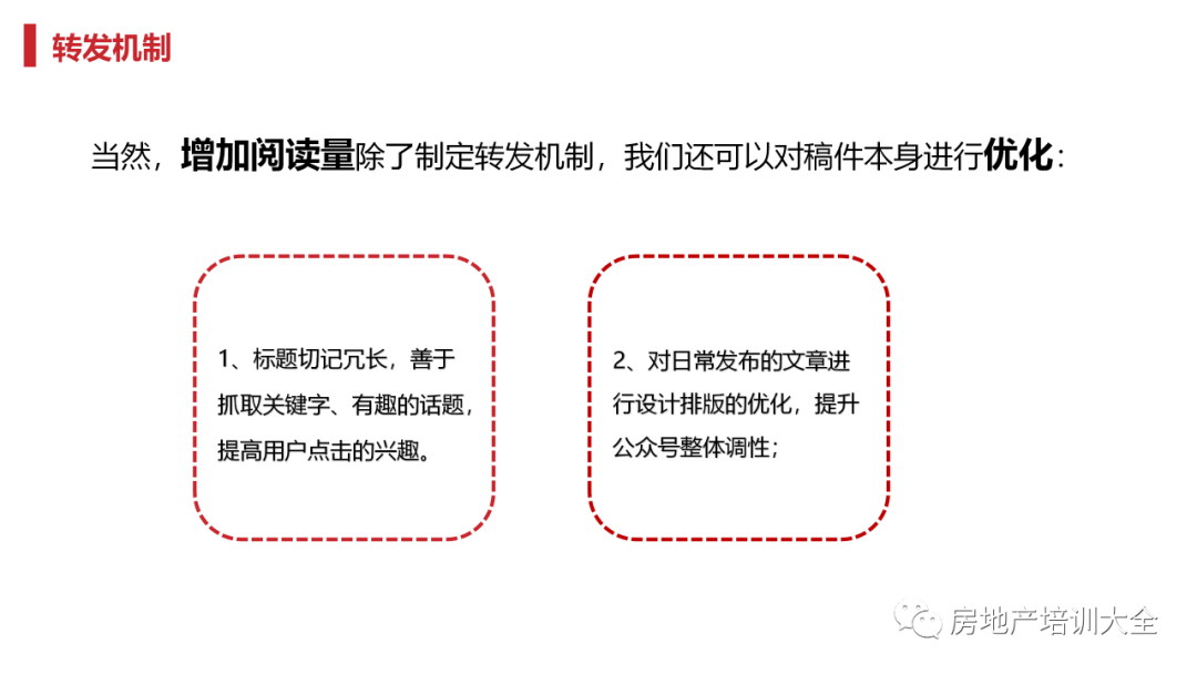 图片[40]-副业赚钱_微信公众号运营方案_副业教程-逸佳笔记-专注于副业赚钱教程