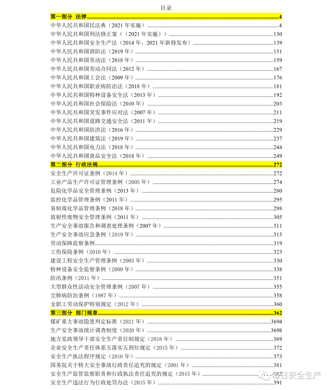 工标网查询网入口_中国工标查询_国家工标网查询