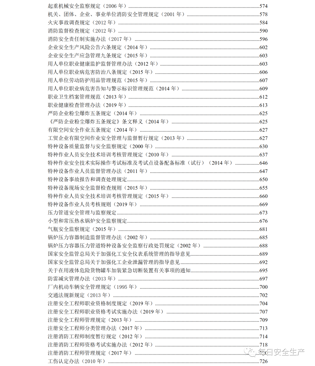 国家工标网查询_中国工标查询_工标网查询网入口