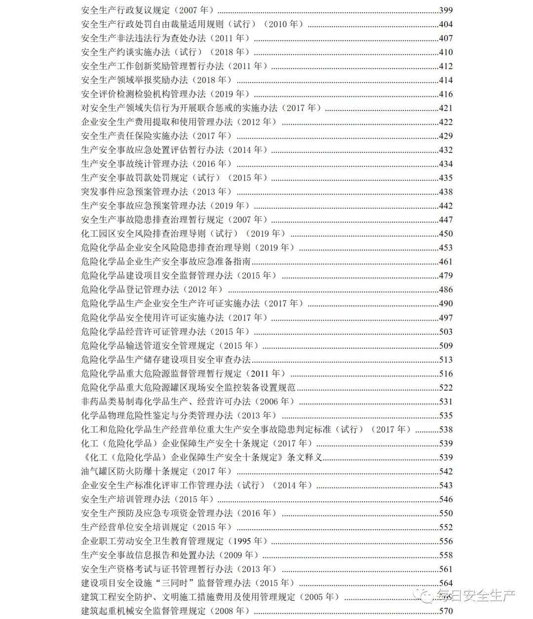 国家工标网查询_工标网查询网入口_中国工标查询