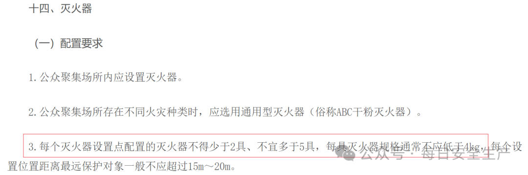 呼吸器怎么配置灭火器必须成组摆放设置2个以上吗？规范是什么？_https://www.jmylbn.com_新闻资讯_第5张