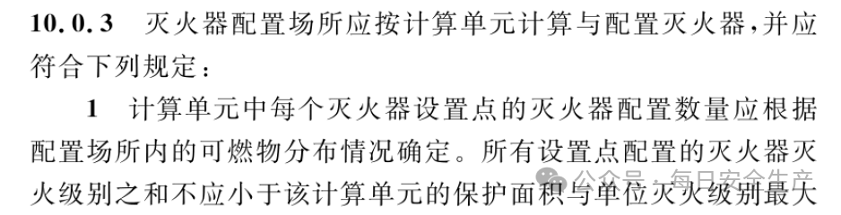 呼吸器怎么配置灭火器必须成组摆放设置2个以上吗？规范是什么？_https://www.jmylbn.com_新闻资讯_第3张