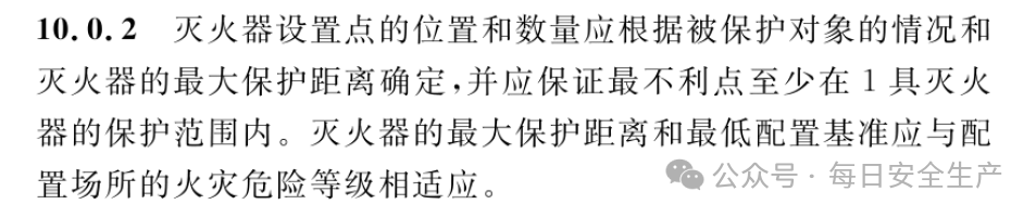 呼吸器怎么配置灭火器必须成组摆放设置2个以上吗？规范是什么？_https://www.jmylbn.com_新闻资讯_第2张