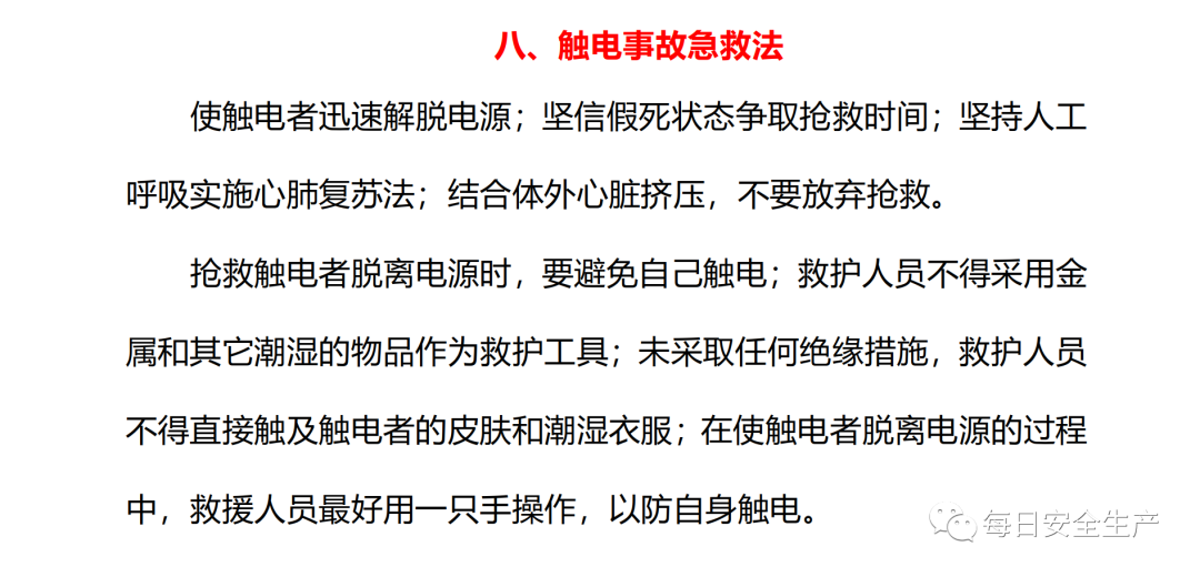 安全员手册（2020版），推荐收藏！