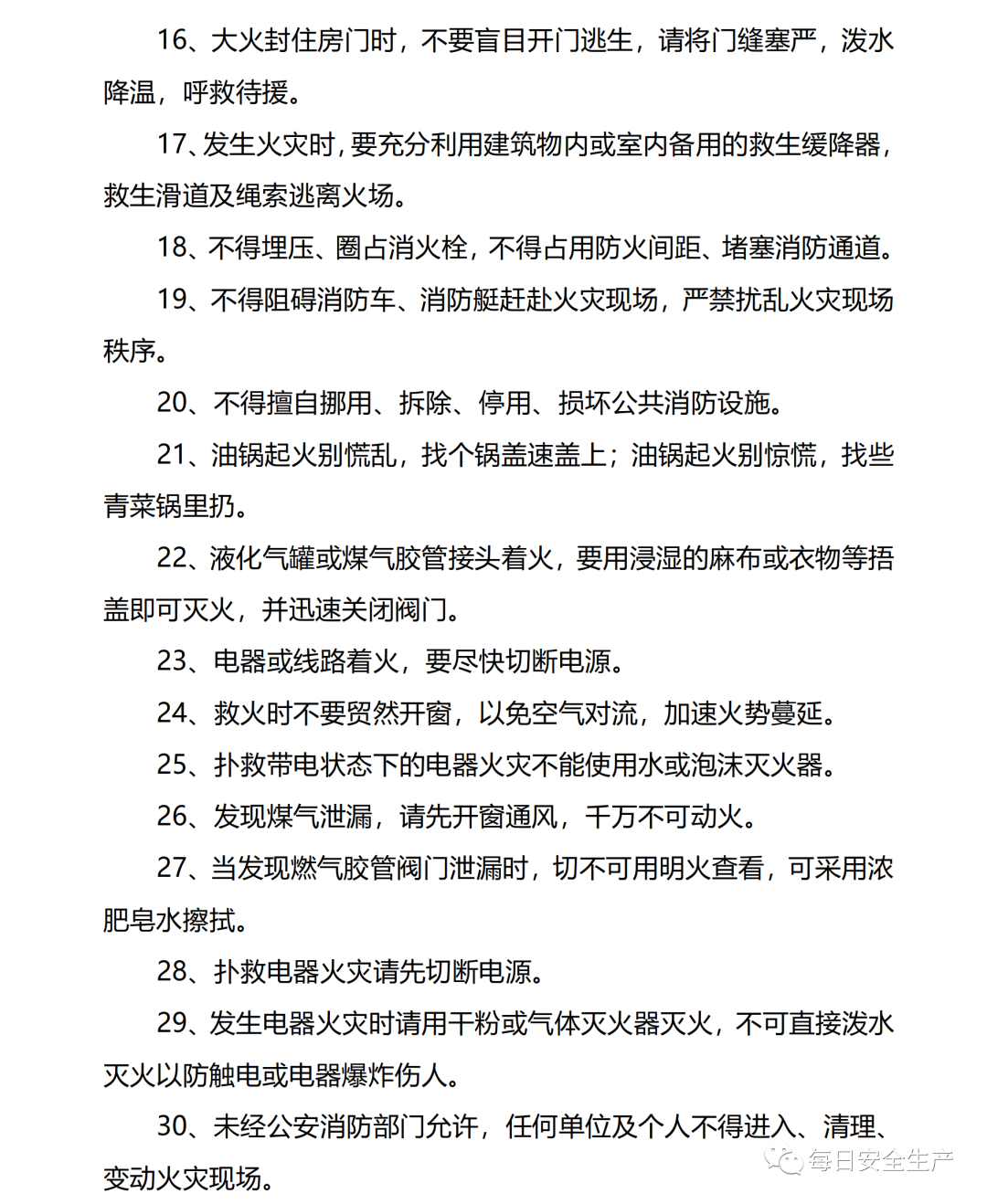 安全员手册（2020版），推荐收藏！