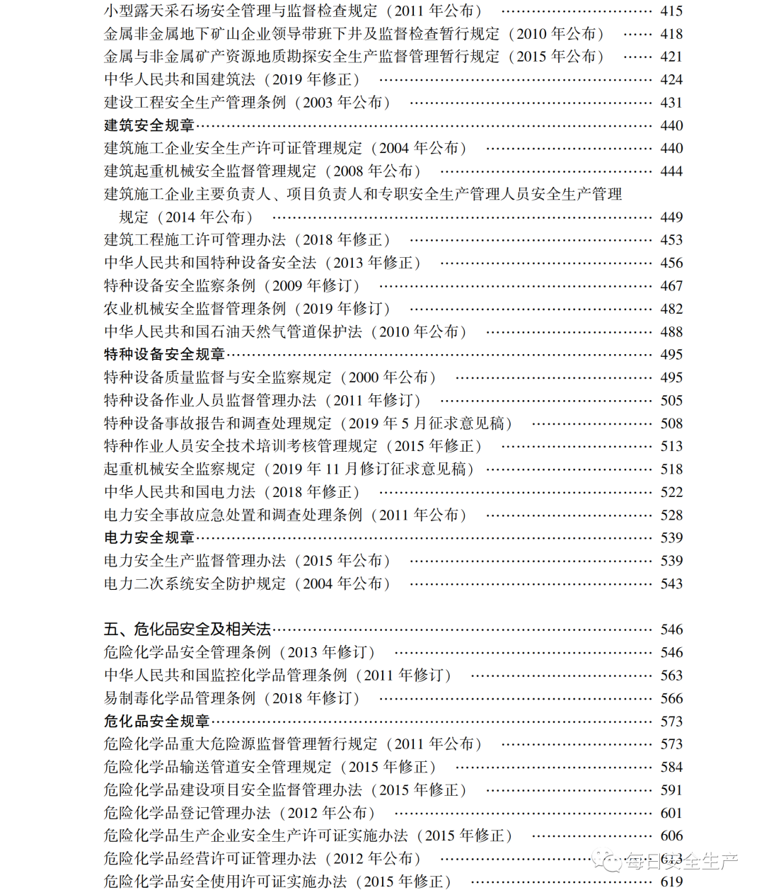 国家工标网查询_中国工标查询_工标网查询网入口
